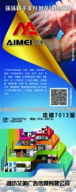 广告公司展架