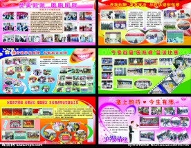 科学展板模板