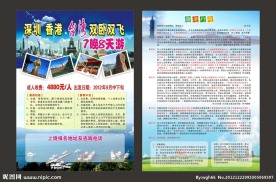 深圳香港旅游