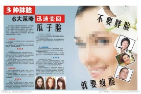 软文 杂志内页