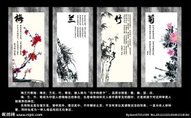 水墨画 梅兰竹菊