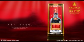 五粮液展板