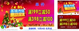圣诞元旦展板