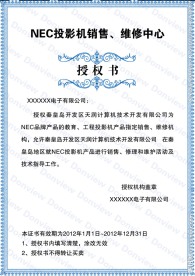 授权书 桌牌