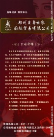 葡萄酒易拉宝