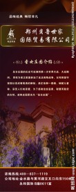 葡萄酒易拉宝