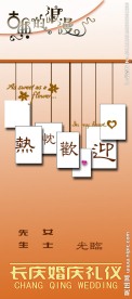 简单几何迎宾展架