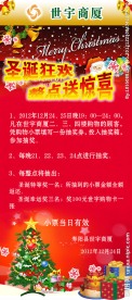 圣诞狂欢X展架图