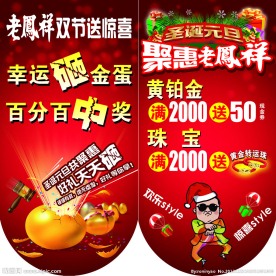 圣诞元旦吊旗
