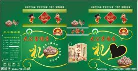 鸡蛋包装箱子