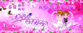 婚庆背景布