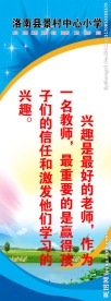 学校标语牌