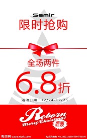 森马 海报