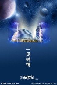 房地产画册