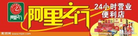 阿里之门标志