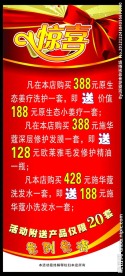 喜庆展架