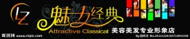 美容美发门头广告
