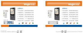 Vogo沃歌C7D手机价格牌