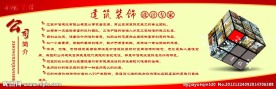 公司简介