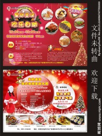 圣诞元旦DM