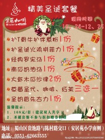 圣诞节 展架