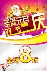 圣诞元旦