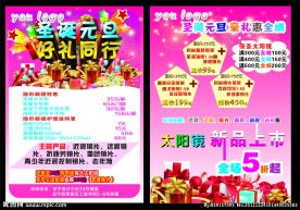 眼镜圣诞元旦