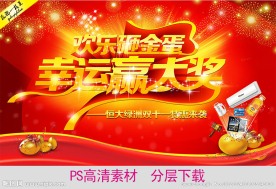 欢乐砸金蛋