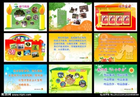 幼儿园展板图片