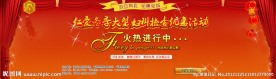 双蛋有礼 钜惠全城
