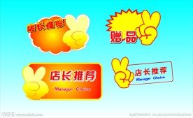 店长推荐