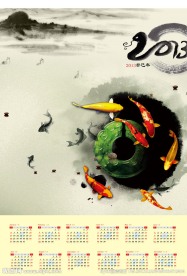 2013年日历