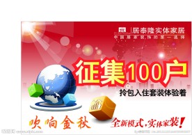 吹响金秋