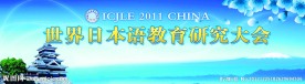 学术会议展板