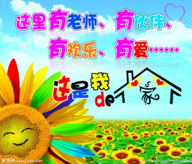楼道文化