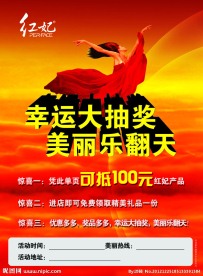 红纪