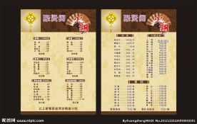 火锅菜单