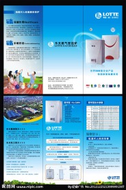 乐天广告单