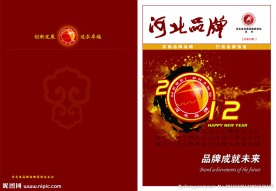 河北品牌杂志封面设计