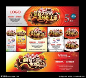新年 元旦