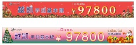 圣诞特惠购