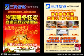 圣诞元旦