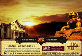 房地产广告