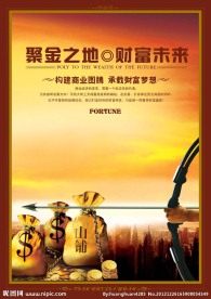 房地产广告