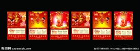 2013年日历