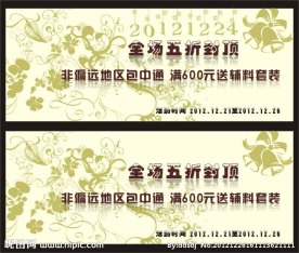 花纹 底色 淡黄 铃铛