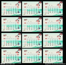 2013年日历