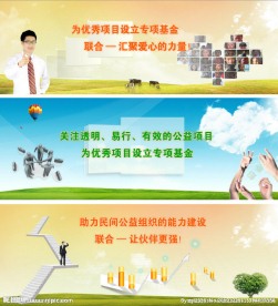 网站banner设计