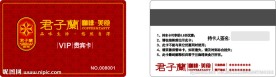 咖啡贵宾卡