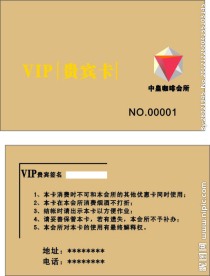 咖啡贵宾卡